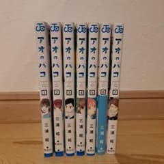 アオのハコ 1～7巻セット　全巻初版帯つきのサムネイル