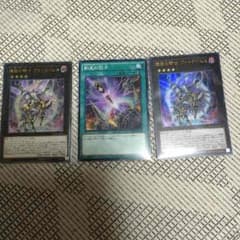 遊戯王 テラナイト ヴァトライムス 2枚 ジェネシス テラナイトのサムネイル