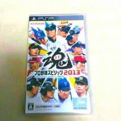 プロスピ2013のサムネイル