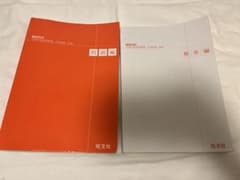 大学受験　生物の良問問題集　生物基礎・生物のサムネイル