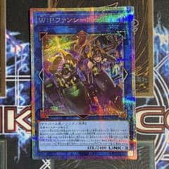 遊戯王 W:P ファンシーボール プリズマティックシークレットレア