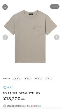 apc Tシャツのサムネイル