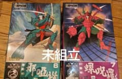 ナ*ノ様 鎧伝サムライトルーパー 毒魔将 邪唖挫・幻魔将 螺呪羅 セット