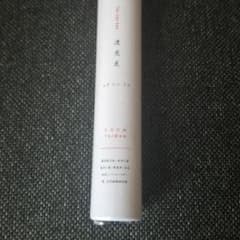 透恋花のサムネイル