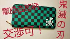 鬼滅の刃 竈炭治郎 長財布 ロングウォレットのサムネイル