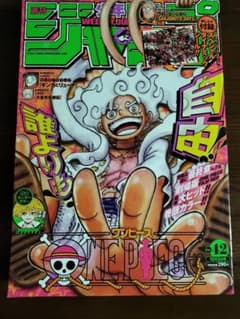 週刊少年ジャンプ 2022年 42号 付録付き - メルカリ