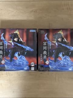鬼滅の刃　Xrosslink 冨岡義勇　フィギュア2個セット