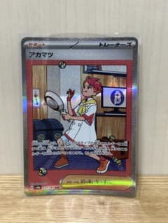 Thumbnail of アカマツ SAR 227/187 SAR