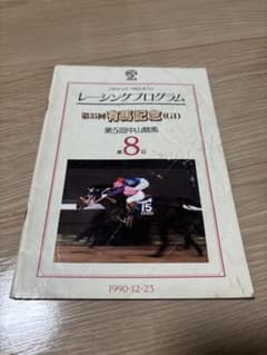 非売品】馬産の理論と実践 (血統・競馬) | Shop at Mercari from Japan