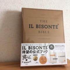 イルビゾンテ ムック 新品未開封のサムネイル