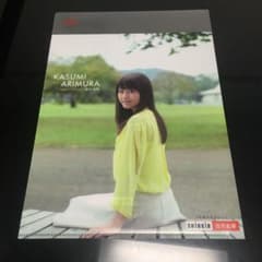 有村架純　セット4枚のサムネイル