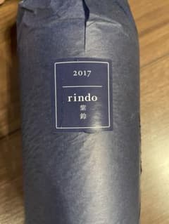 【お値下げ】KENZO ESTATE 紫鈴rindo2017のサムネイル