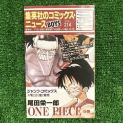 集英社のコミックスニュース BOYS vol.214 集英社 - メルカリ