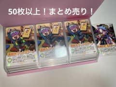 ○○の主役は我々だ! インパクトミー チーノ まとめ売り - メルカリ