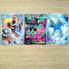 Pokémon TCG New Set Abyss Eye 3-Card Set (SR & AR)