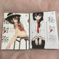 秘封祭のサムネイル
