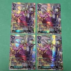 エクスマキナモン 4枚 デジモンカード DAWN OF LIBERATOR - メルカリ