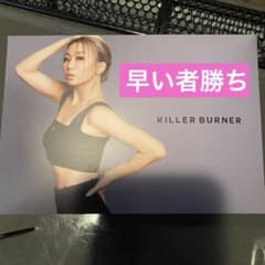 キラーバーナー倖田來未完全プロデュース1箱15本のサムネイル