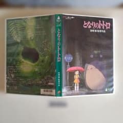 No.3093 となりのトトロ DVD 宮崎駿監督作品 - メルカリ