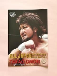 絶版】全日本プロレスフォトブック 秋山準&大森隆男 - メルカリ
