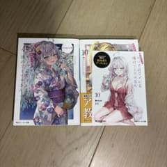 時々ボソッとロシア語でデレる隣のアーリャさん 4巻 と10巻のセット限定SS付属のサムネイル