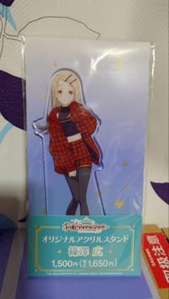 未開封 篠瀬広 アクリルスタンド 学園アイドルマスター 学マスのサムネイル