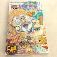 希少】ONE PIECE 104巻 初版 帯付 ワンピース - メルカリ