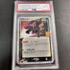 PSA10 GEM MINT ブラッキースター 012/025 25th PSA10 GEM MINT ブラッキースター 012/025 25th - メルカリ