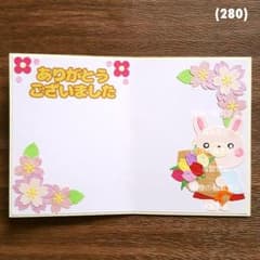 クラフト280) カード アルバム 入園 入学 卒園 卒業 動物 花 寄せ書き