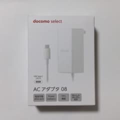 ドコモ　タイプC急速充電器45W PD対応 ACアダプタ 08 ホワイトのサムネイル