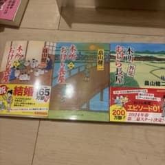 本所おけら長屋(十九、二十、外伝）セット