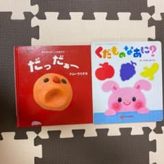 だっだぁー　くだものなあに？のサムネイル