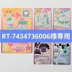 RT-7434736006様専用 アイカツミニカード まとめ売り - メルカリ