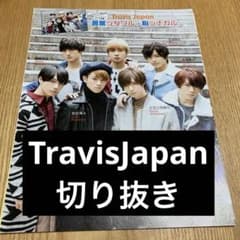 TravisJapan POTATO, Duet 2016～19 切り抜きのサムネイル
