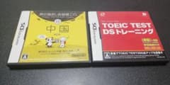 中国語会話帳+TOEIC TEST DSトレーニングのサムネイル