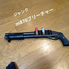 ジャンク)東京マルイM870ブリーチャー ガスショットガン - メルカリ