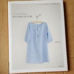 好きな布地で好きな服のサムネイル