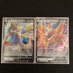 『ザシアンV 』『ザマゼンタV』RR 2枚セットのサムネイル