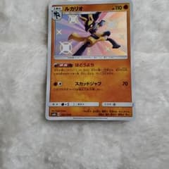ポケカ　ポケモンカード　ルカリオ色ちがいのサムネイル