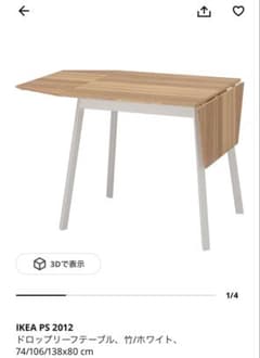 【大幅値下げ】IKEA 伸縮式ダイニングテーブル 竹 ホワイト 大幅値下げ】IKEA 伸縮式ダイニングテーブル 竹 ホワイト - メルカリ