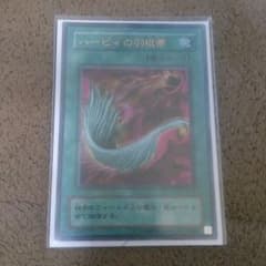遊戯王ハーピィの羽根箒のサムネイル
