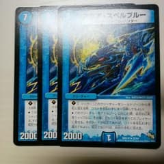 アクアスペルブルーのサムネイル