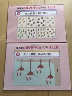 たつみ様専　４点セットのサムネイル