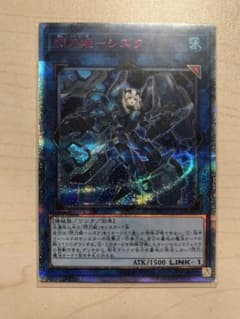 遊戯王　閃刀姫ーシズク　20thシークレットのサムネイル