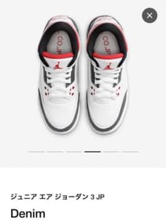 NIKEAIRJORDAN3DENIM日本限定モデルカタカナレトロジョーダン3のサムネイル