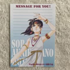 天は赤い河のほとり 篠原千絵 ポストカード - メルカリ