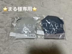 ⭐️まるさま専用⭐️【VIAGE Air】 2枚セットのサムネイル