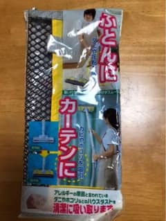 ふとん・カーテン用掃除機ネットのサムネイル