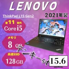 ☆2021年製☆ 第11世代i5 15.6インチ テンキー Lenovo UU5 - メルカリ