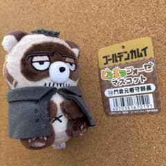ゴールデンカムイ×どうぶつフォーゼ＊マスコット門倉元看守部長 - メルカリ